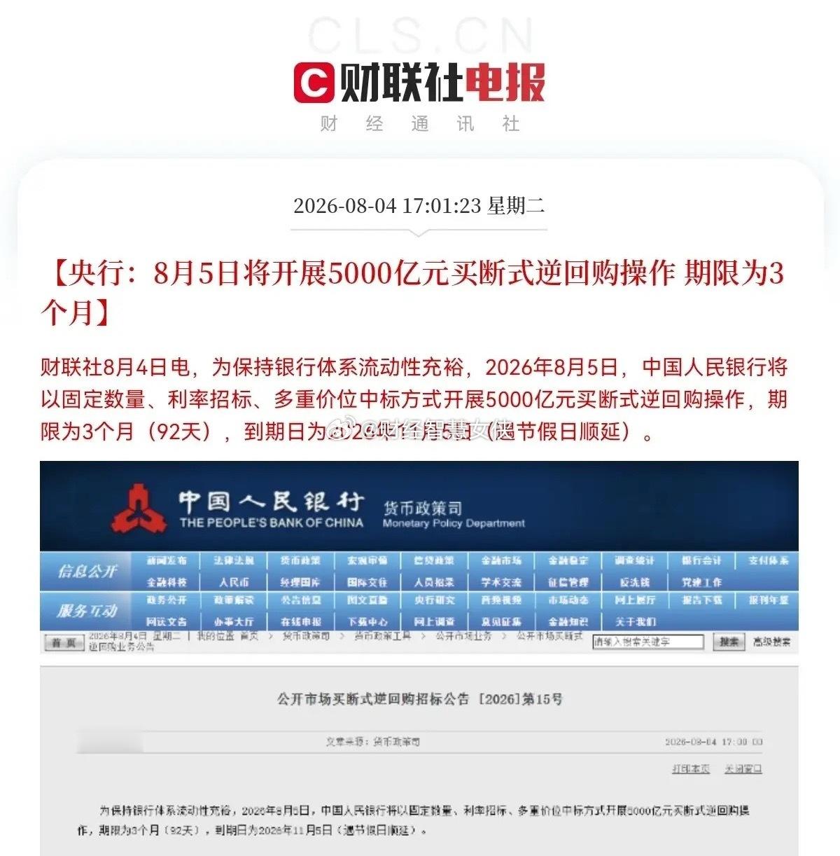 振奋人心，美股盘前又涨了，半导体、光通信、存储芯片盘前已经大幅拉升了，今晚继续看