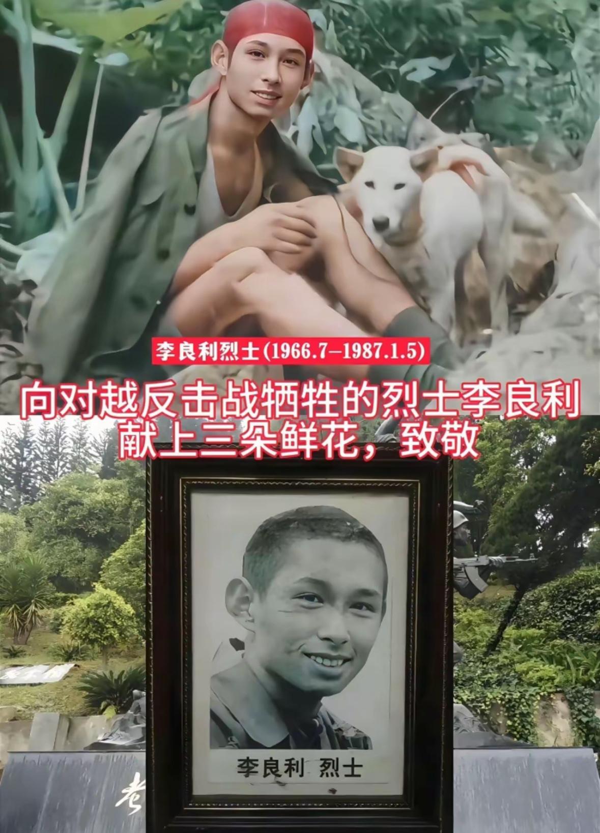 李良利，1966年7月生于陕西省榆林市米脂县人，1983年10月应征入伍。服役于