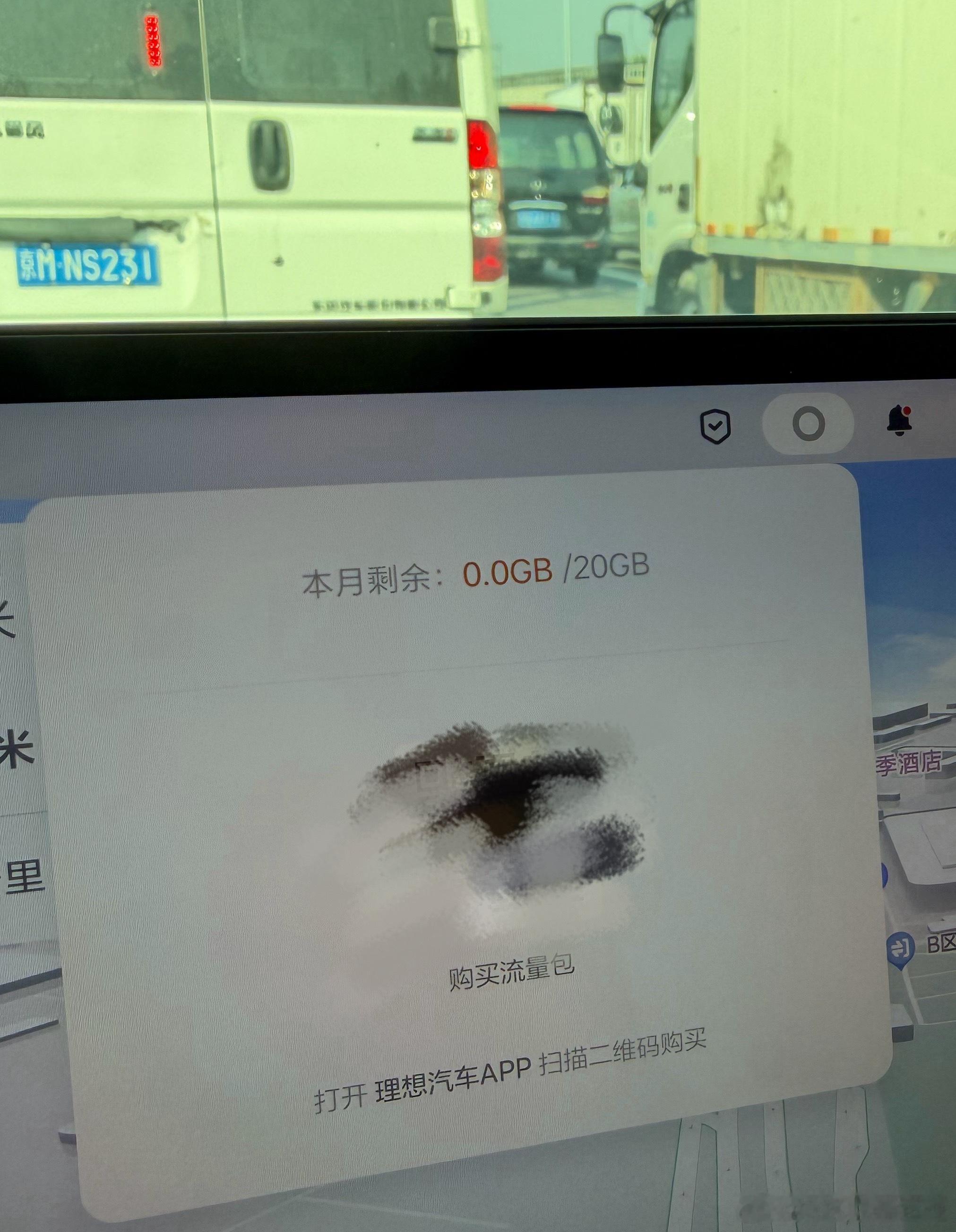 刚才出门的时候就看到流量只剩下0.94G了没多会儿就没有音乐了20G用没了 今儿