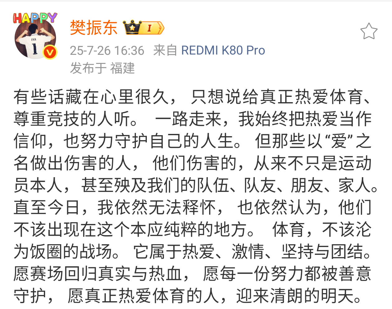 国乒盼樊振东回归先来看德甲，愿真正热爱体育的人，迎来清朗的明天