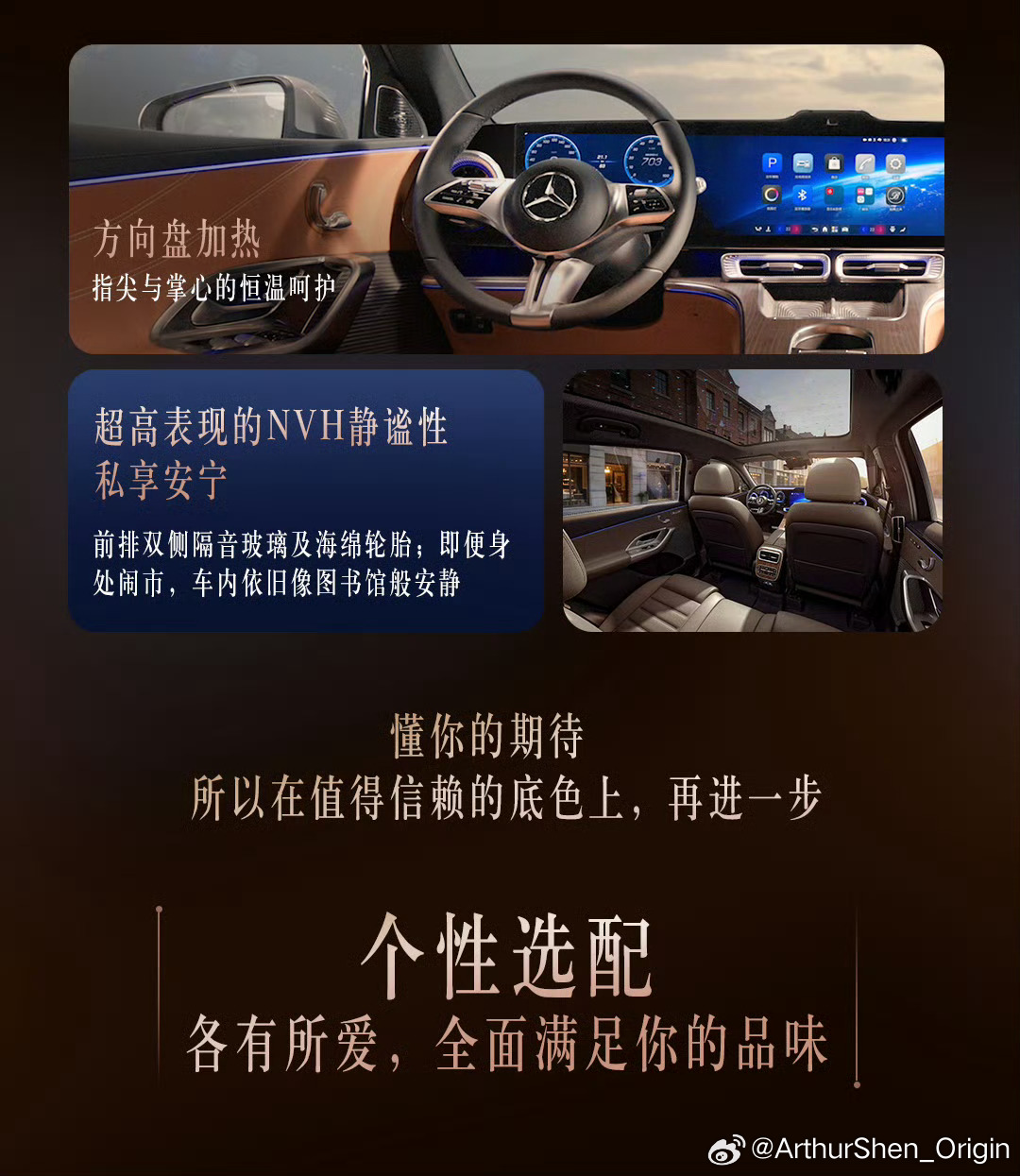 全新奔驰纯电GLC 这些legacy品牌的文案还是有点东西的。面对屏幕的大黑边，