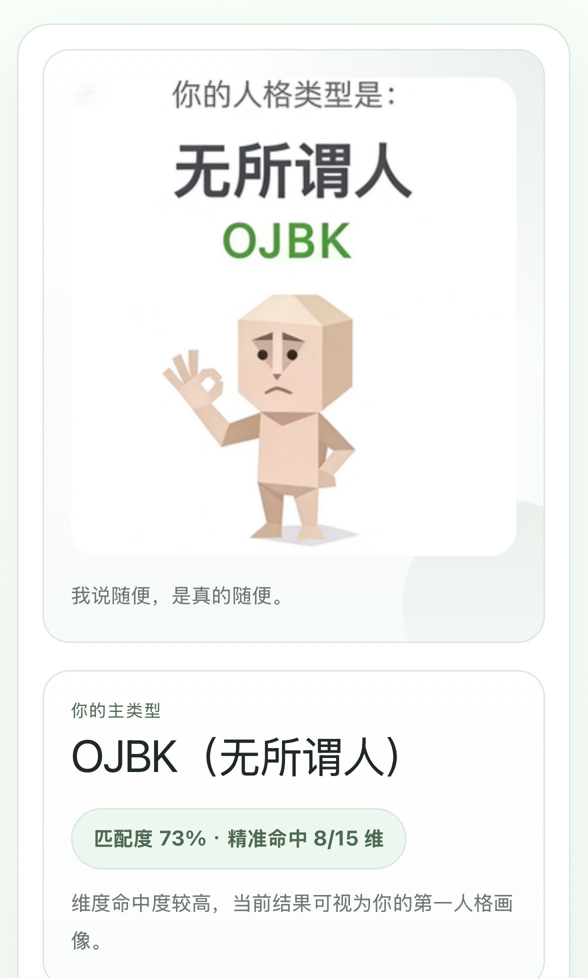 你们有没有玩这个  我的是OJBK 下面是测试连接  网页链接sbtisbti尤