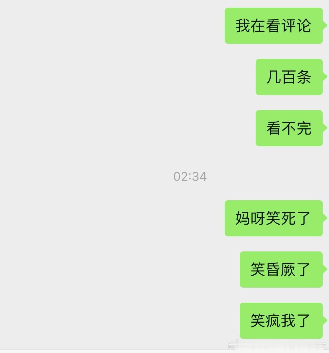 刷完了，心情非常好 ​​​