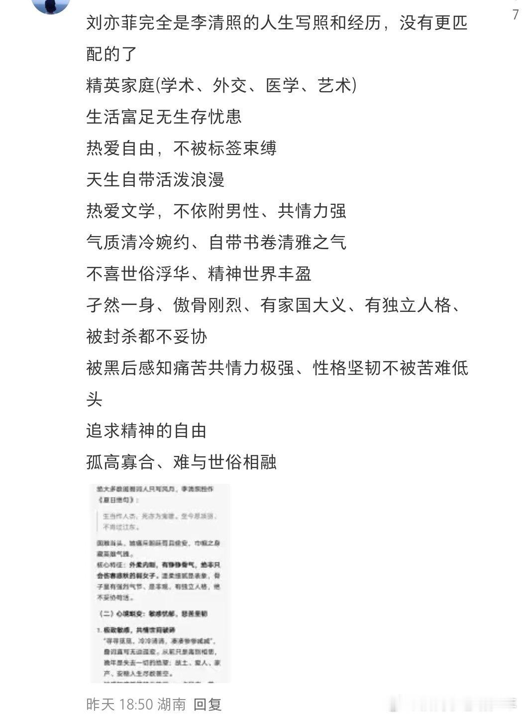 刘亦菲适合李清照？ 