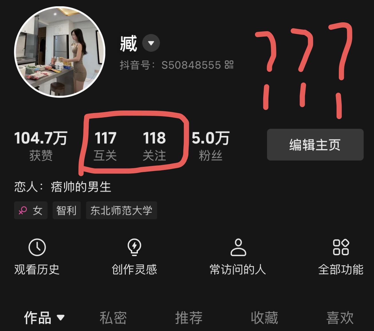 我找了好几遍也没发现谁取关了我，怎么事儿？？？还带延迟取关的吗！