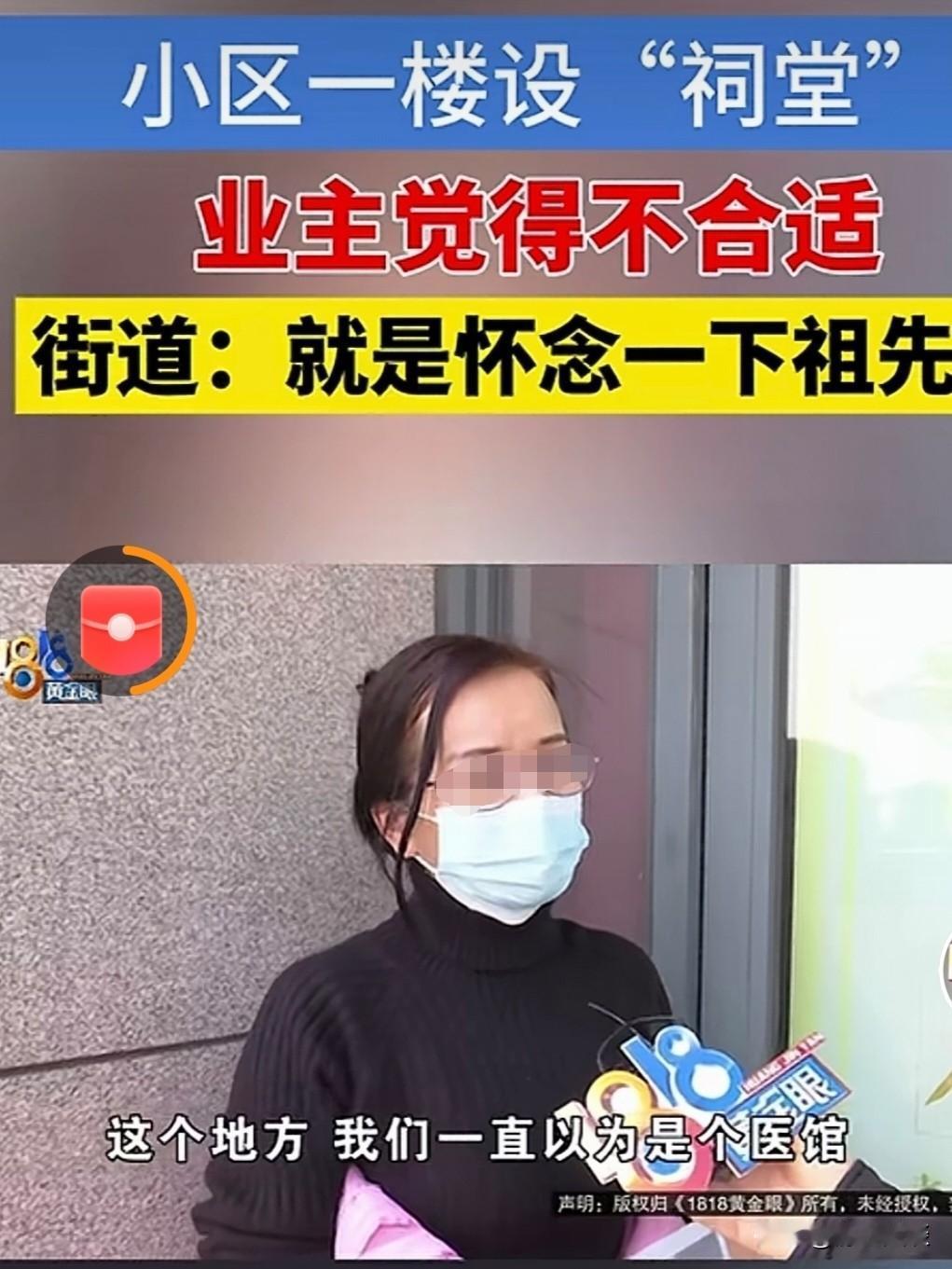 浙江宁波，女子一直以为楼下3间商铺是家医馆，平时也没过多留意。直到今年冬至，她撞