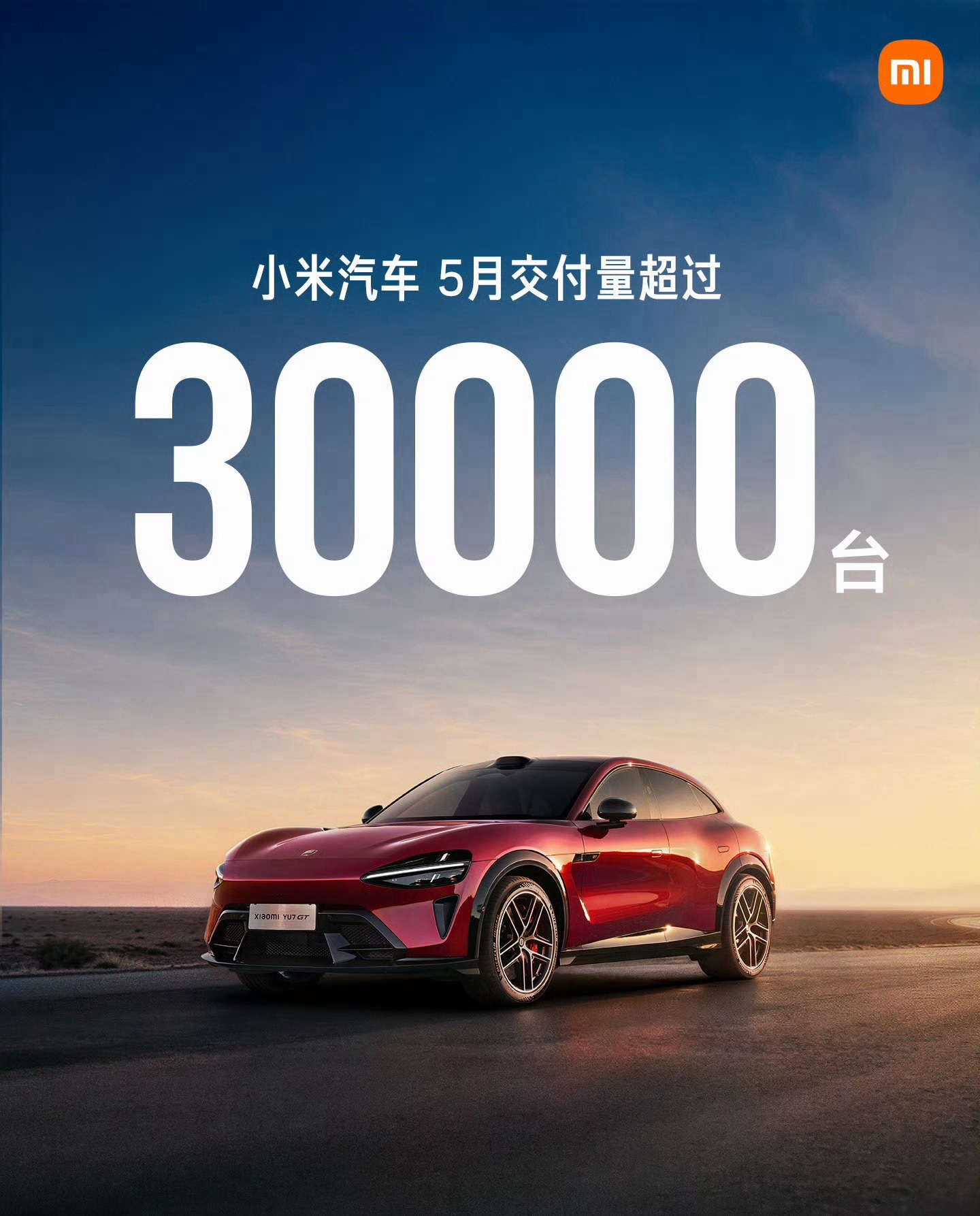 看到雷军这个，笑死。PR问他要不要公布精确数字，36700台。他说不，"就说3万