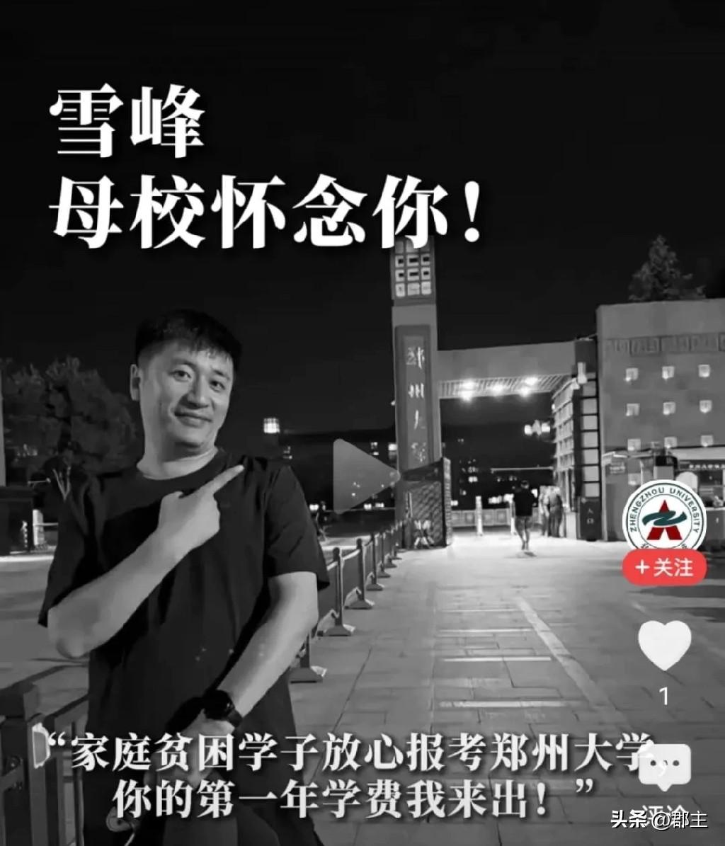 最近在有关张雪峰的新闻看到一个评论，这条评论让所有中年人很是心酸：“一个41岁的