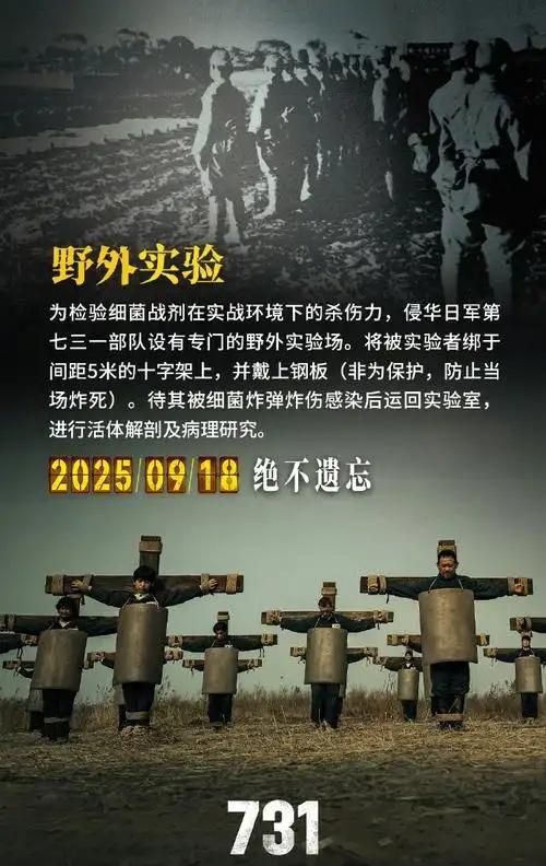 今天去看了电影《731》，说实话，中间有好几次我都想提前走了。

不是电影拍得不