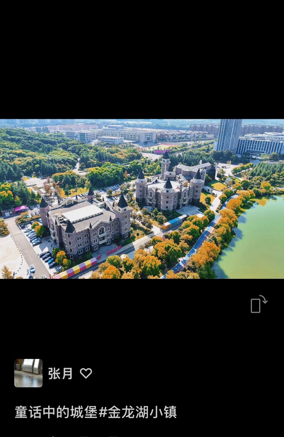 徐州  金龙湖，，漂亮吧 