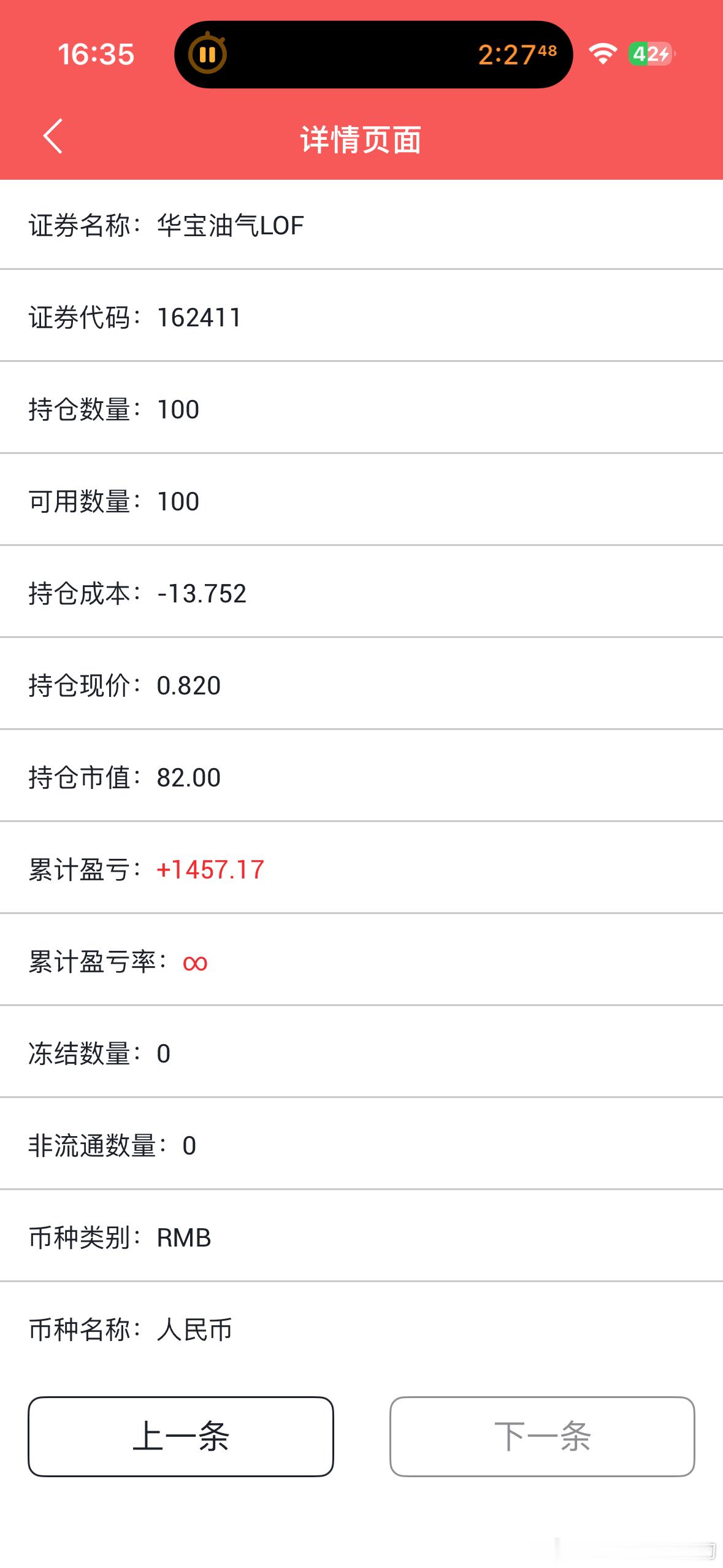 我从e大那学了网格后，自己试着用油气做了网格。赚了1000多就卖出了笑死。早就卖