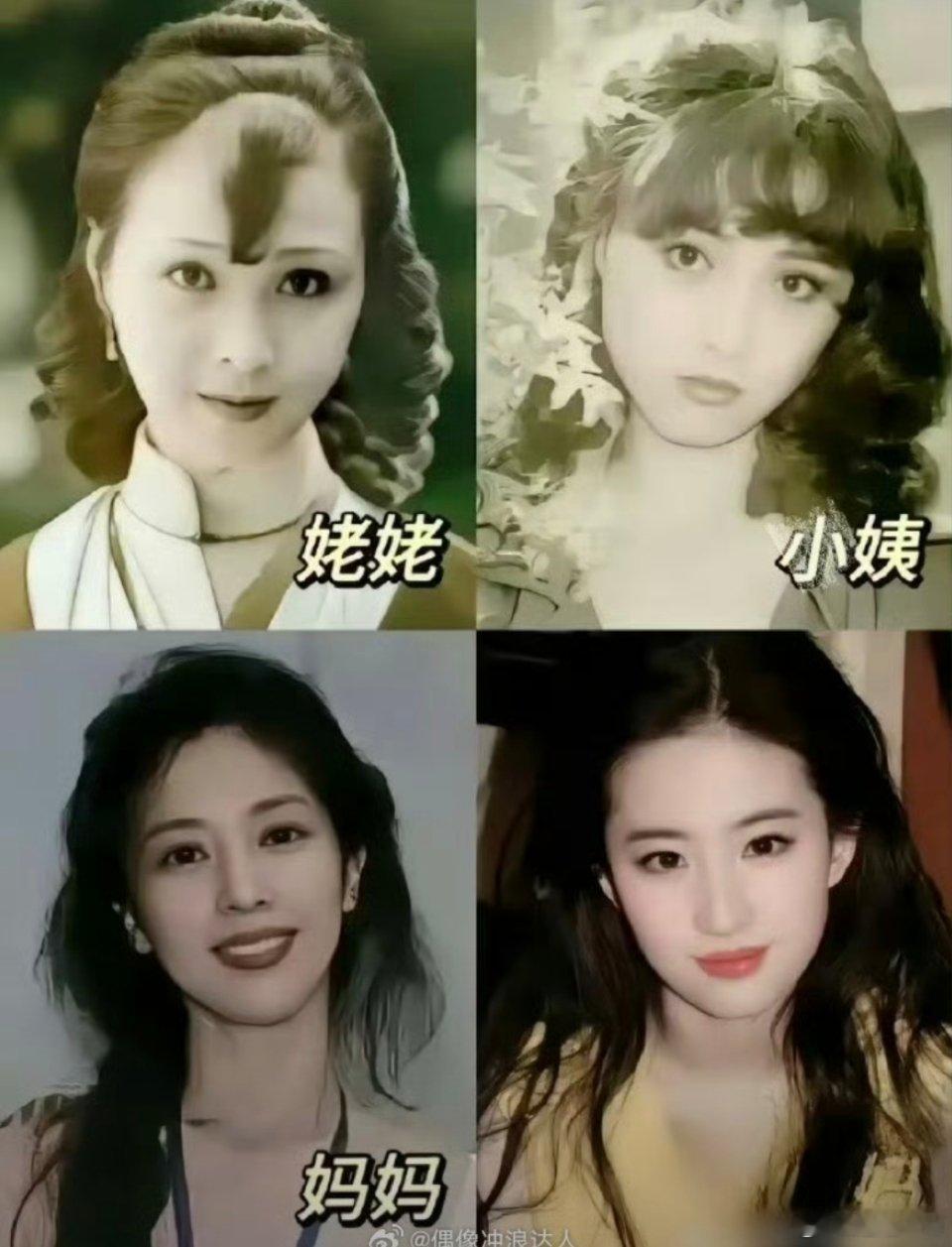 刘亦菲 我没有遗传到位这还没遗传到位，一家子都长的好好看，基因强大 自身也足够优