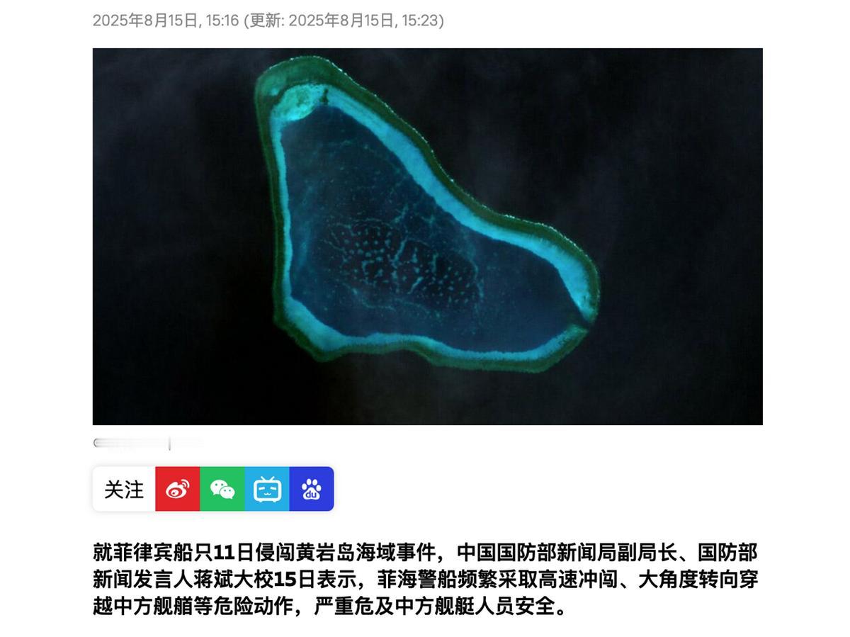 国防部发表罕见声明，海警舰已开到24海里线外，菲律宾这下真慌了

国防部发言人蒋