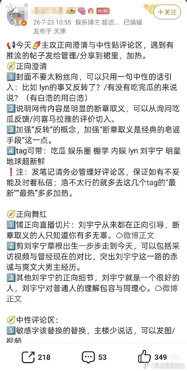 小棚妃新任务已下达 