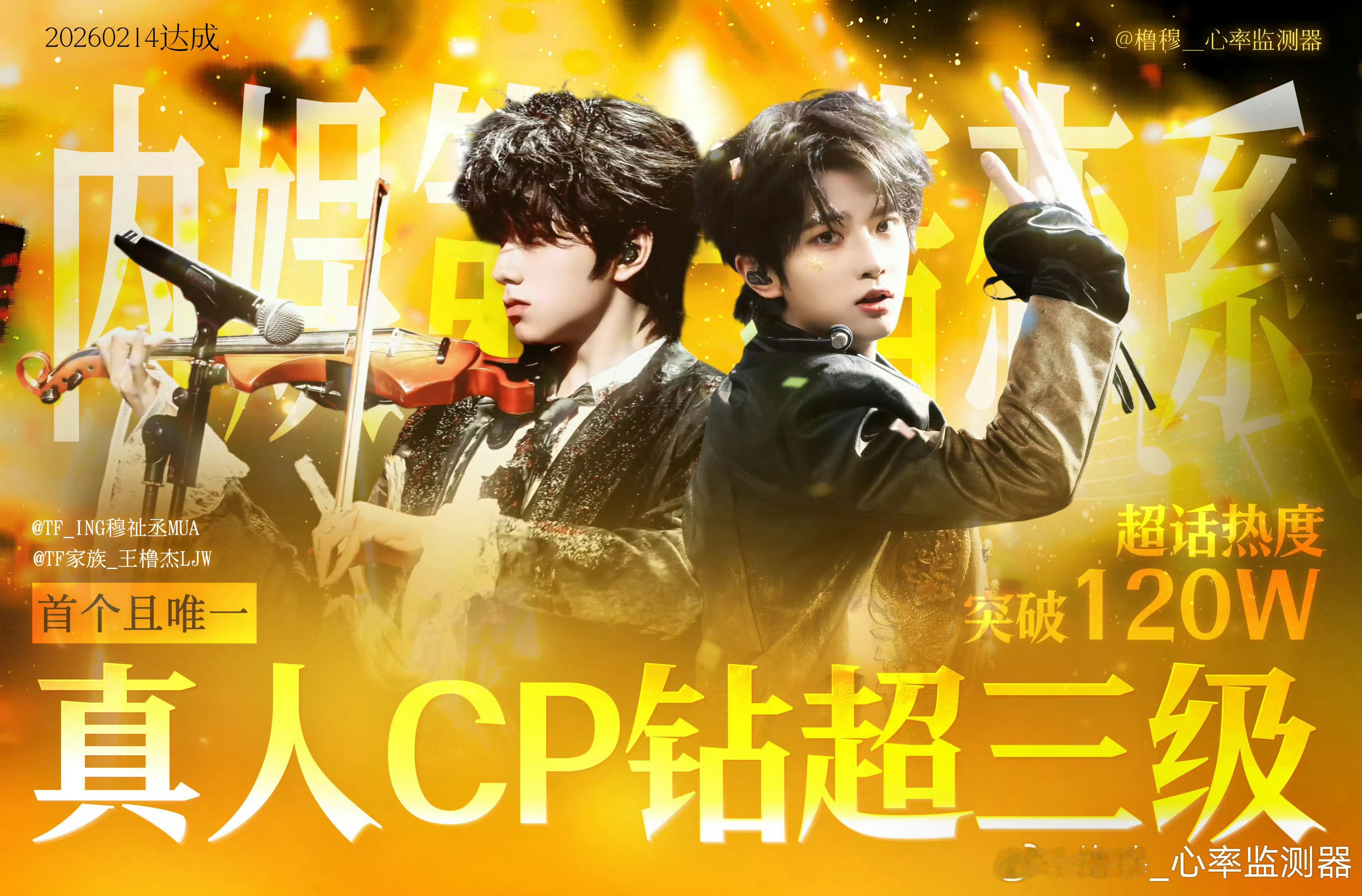 橹穆钻三橹穆心率计数器 内娱真人CP第一个且唯一一个钻3 ，好燃！什么番！！？ 