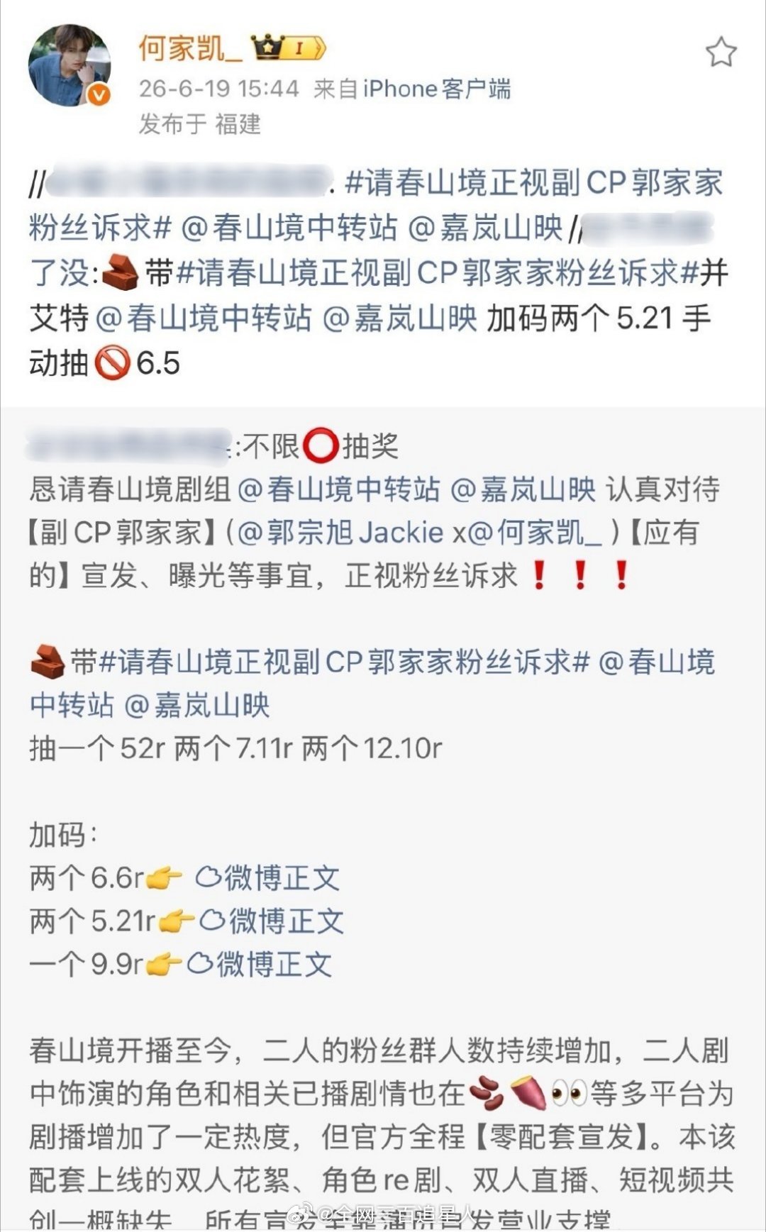 你是说正主本人下场转发了cpf的维权内容吗？ 