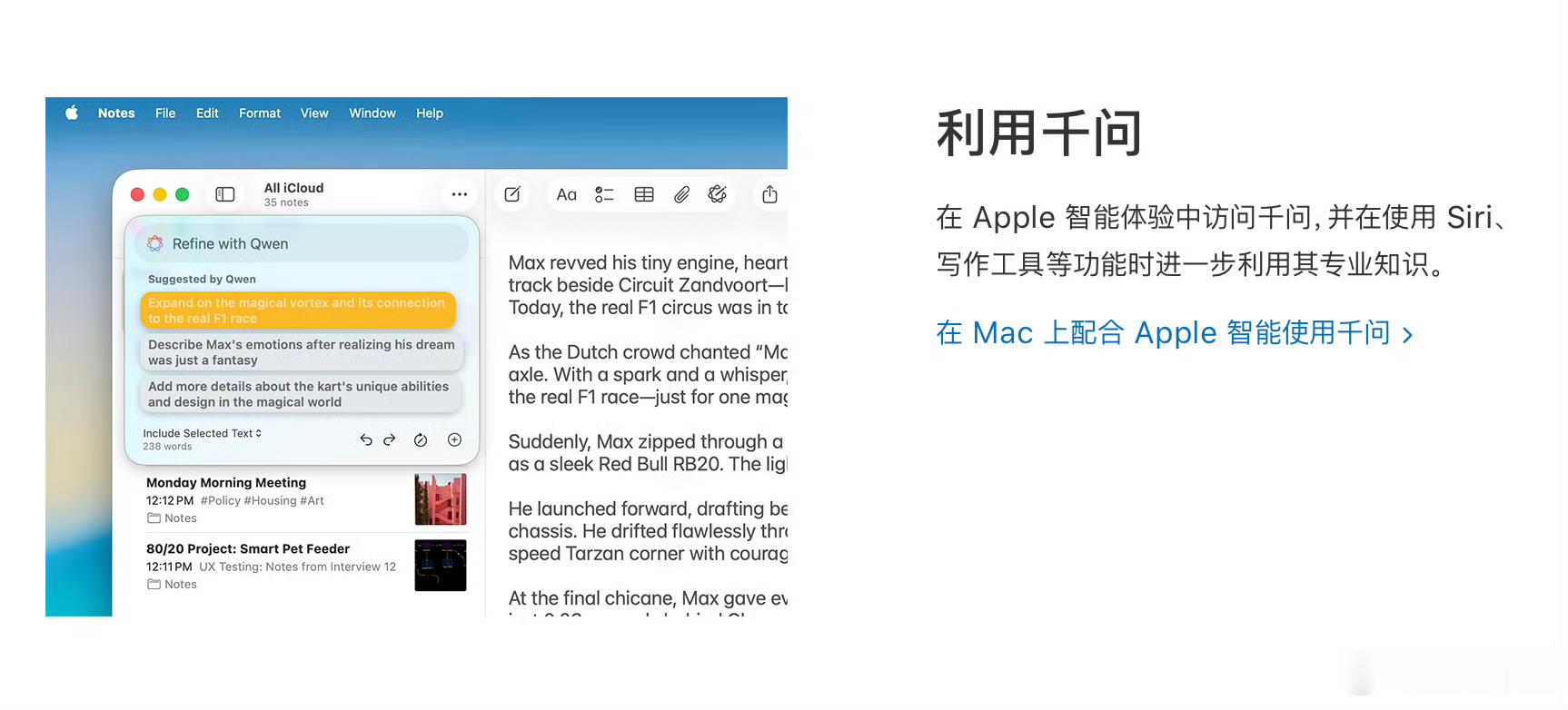 苹果AI 千问感觉还行？✅ 覆盖 iOS、iPadOS、macOS、vision
