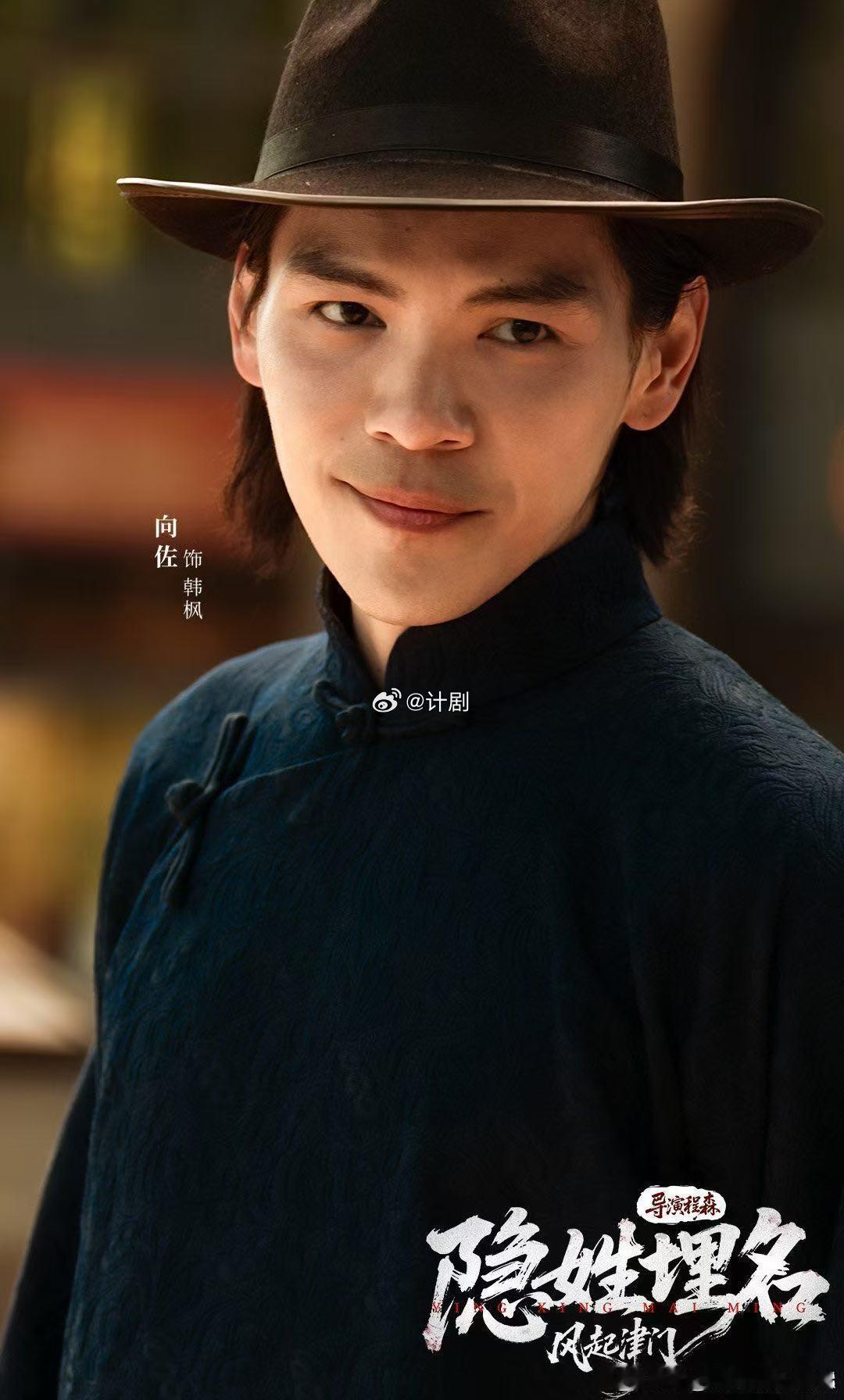 向佐首部男主短剧真来了 2月3日上线时间很近了，看物料剪辑很有电影感。向佐的打戏