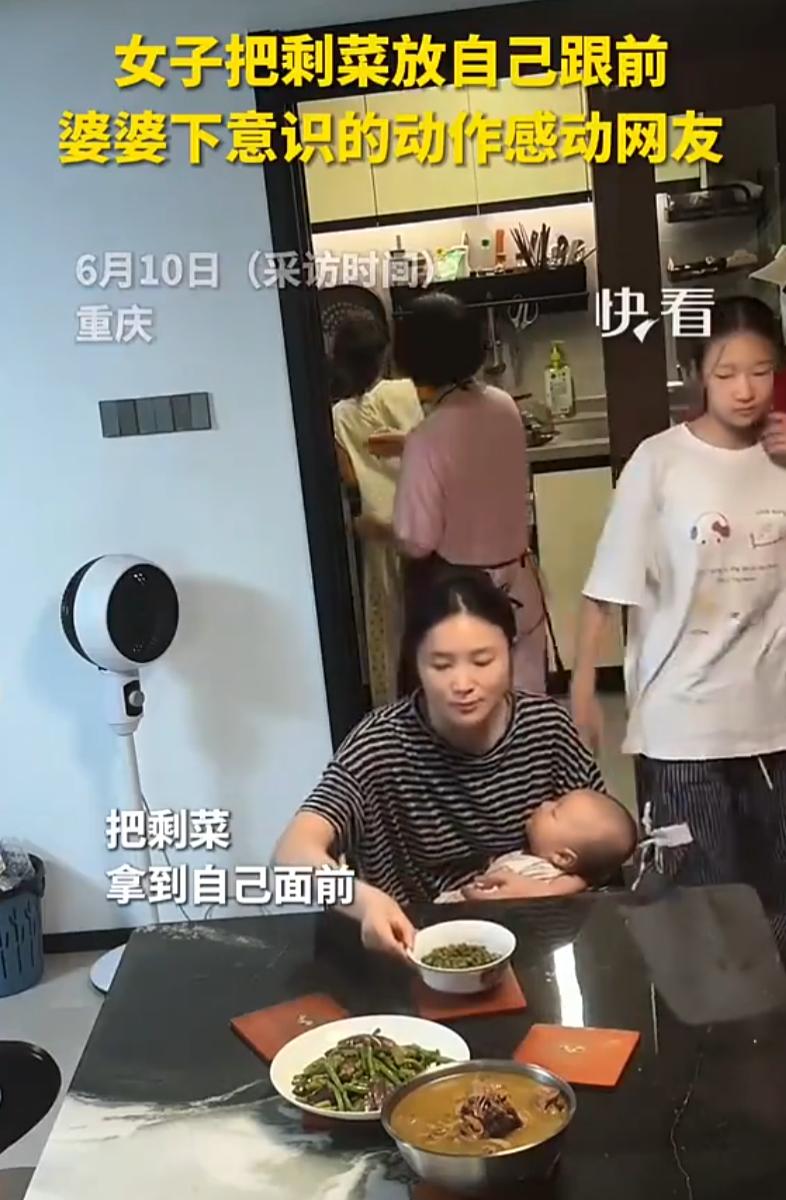 重庆，一户人家的晚餐一幕，悄悄暖透了无数人。儿媳带娃愧疚主动吃剩菜，婆婆两次默默