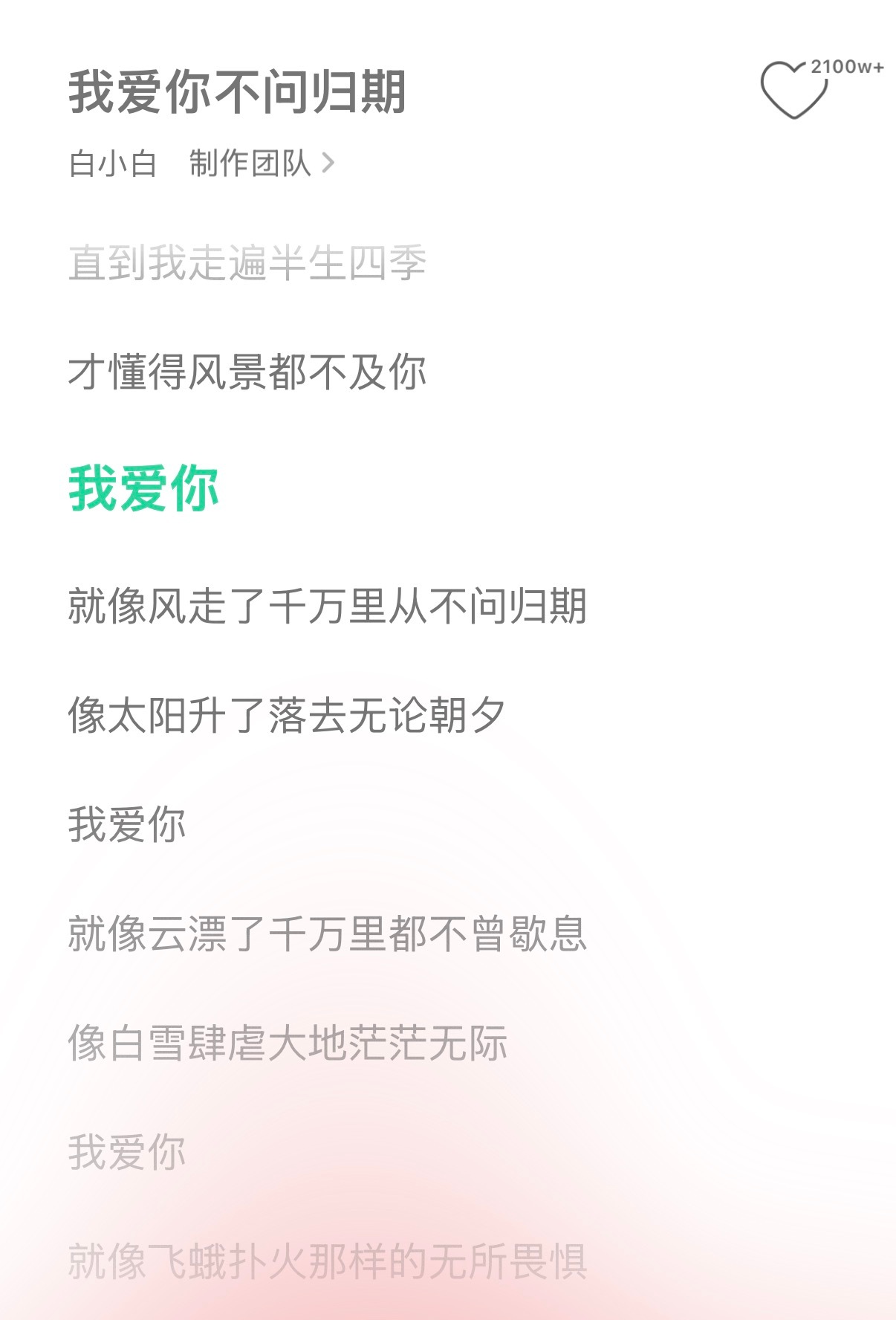 白小白 你别说，小李白的歌，真的很好听，很洗脑～ 