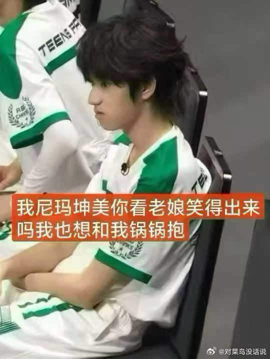 我靠我要笑死了 