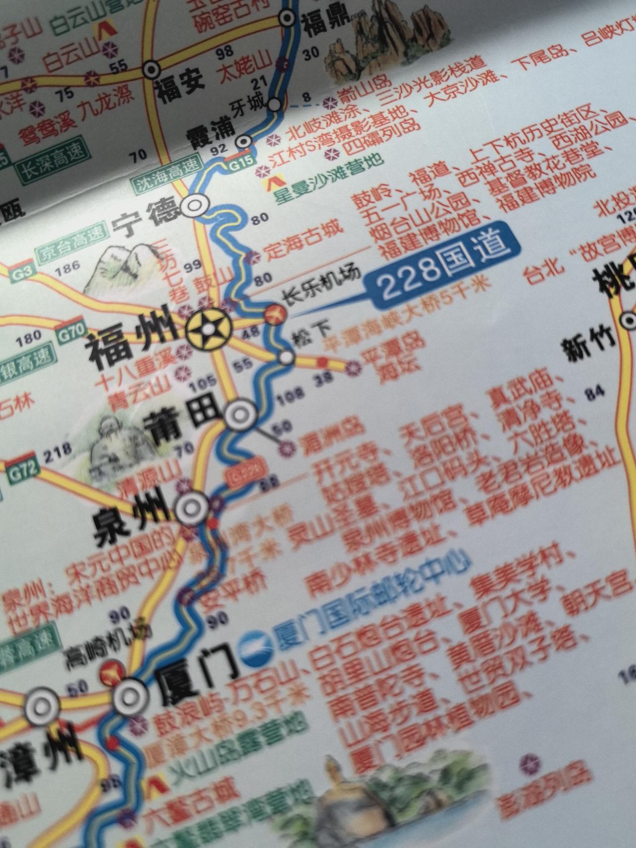 2026年5月6号，环中国大环线的攻略，行程安排第6天。
假如昨天能住在福州的话