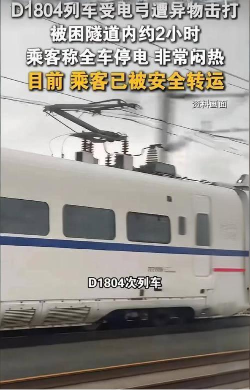 谁干的，竟敢公然袭击行驶中的高铁列车。据央视网权威报道，5月30日9点19分，广