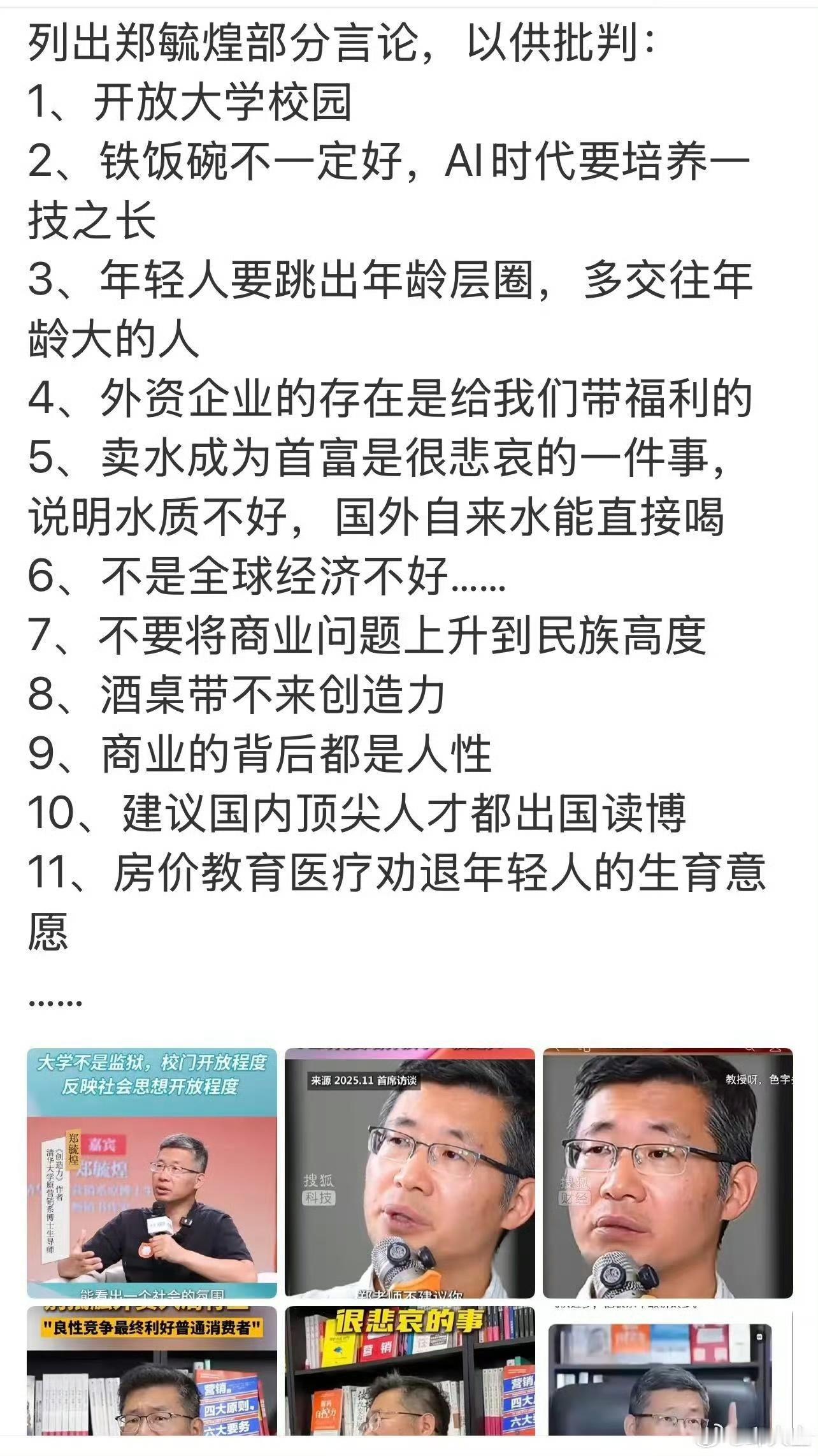 1、4、5、8，我是赞同的。 