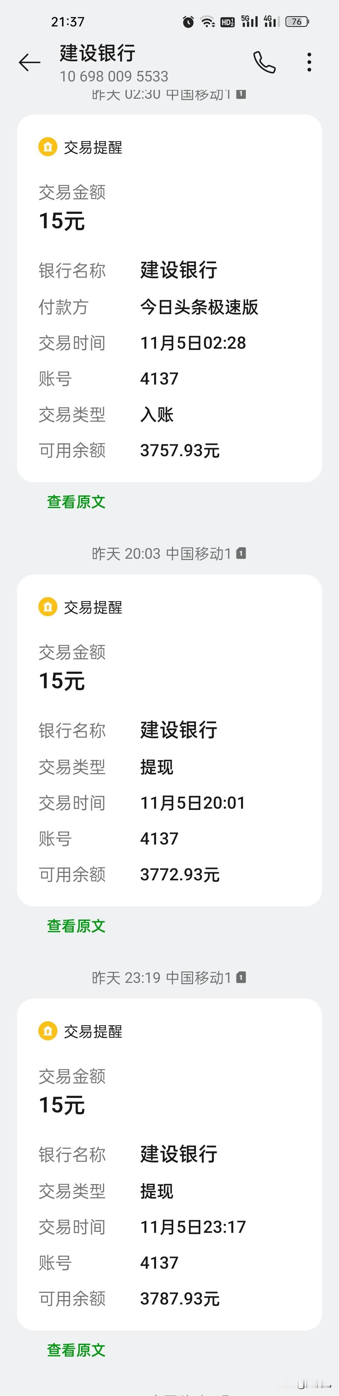 昨天，11月5号，刷金币总收入45元。