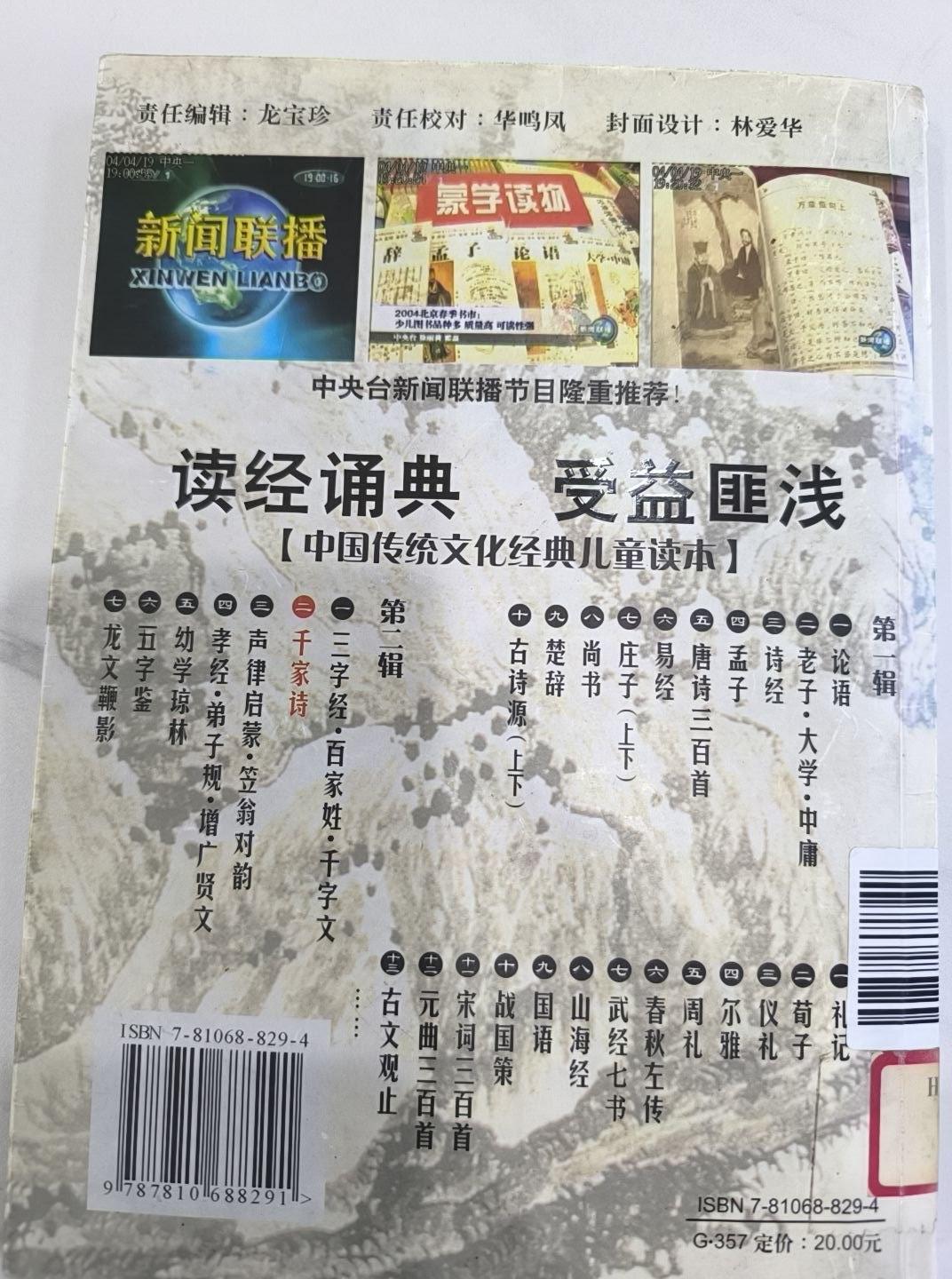 孩子只是小，不是笨。你给他什么样的起点，他就站在什么样的起点上开始。从小诵读和背