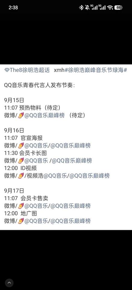 企鹅你知道怎么拿捏我
qq生日会员长到128，本来不想冲了！结果，你瞅瞅，这事闹