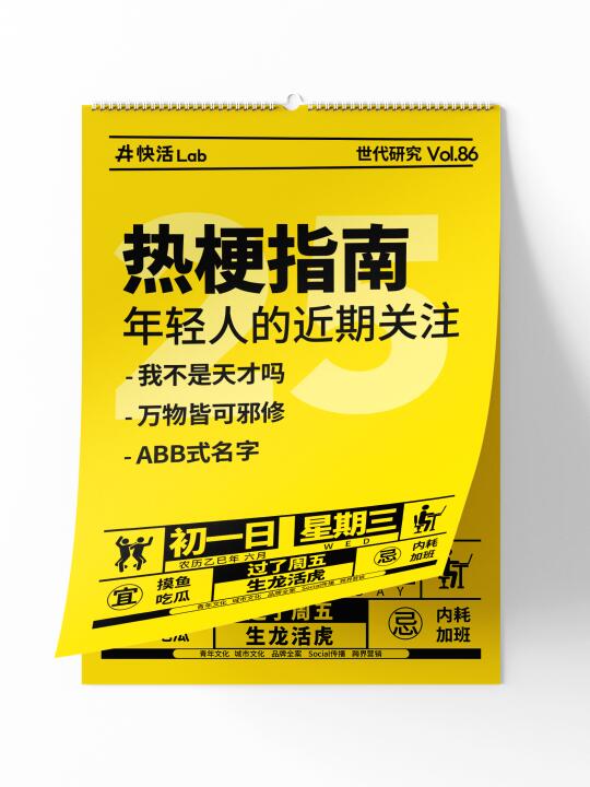 咦，我不是热梗天才吗？但我还想要涨粉邪修