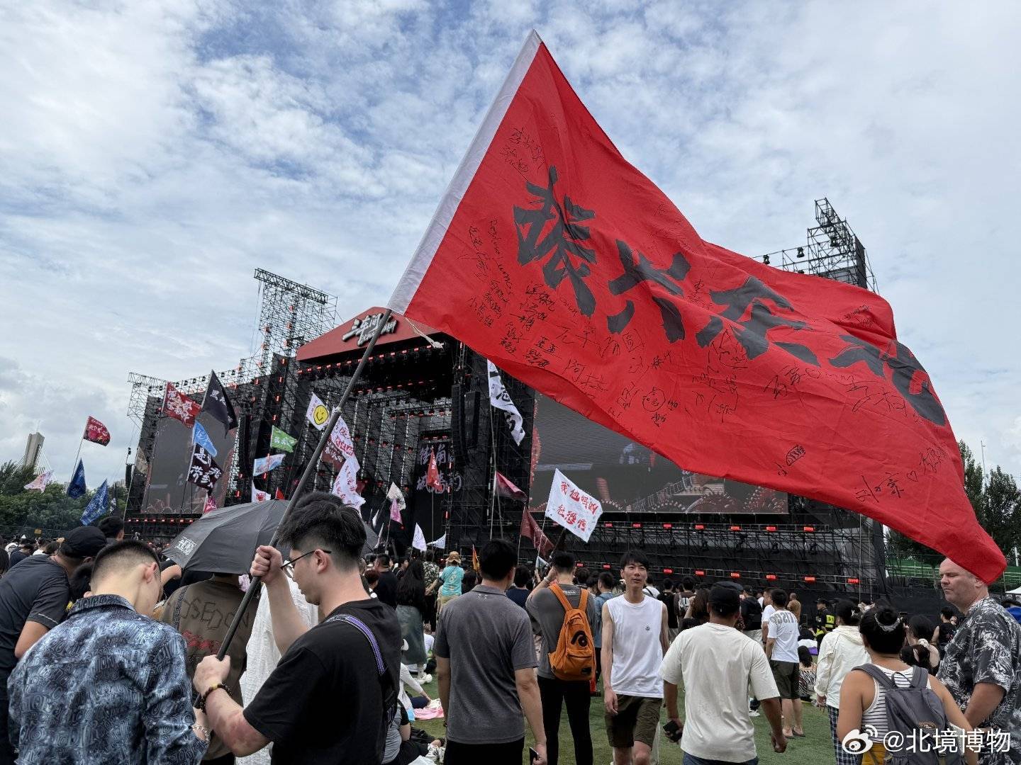 【前几天沈阳的三车间音乐节上的一幕】英特纳雄耐尔就一定要实现……愿中国青年都摆脱