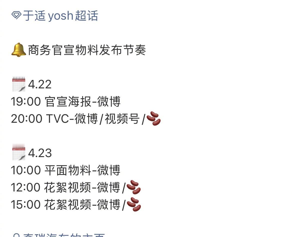于适新商务车代预热 商务一个接着一个来 商业价值拉满🔥 