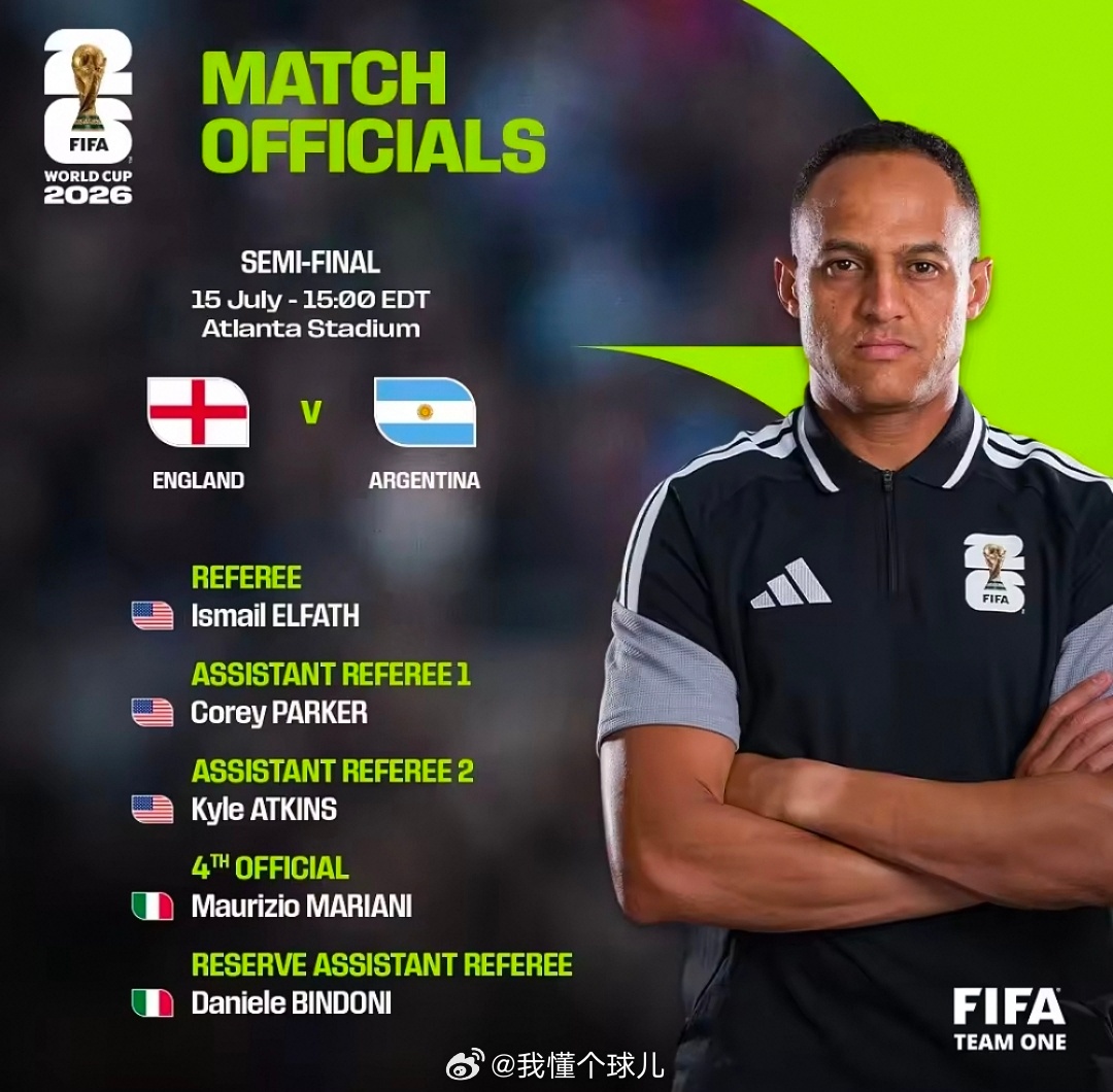 国际足联公布执法名单：美国裁判埃尔法思主吹世界杯英阿半决赛FIFA正式发布202