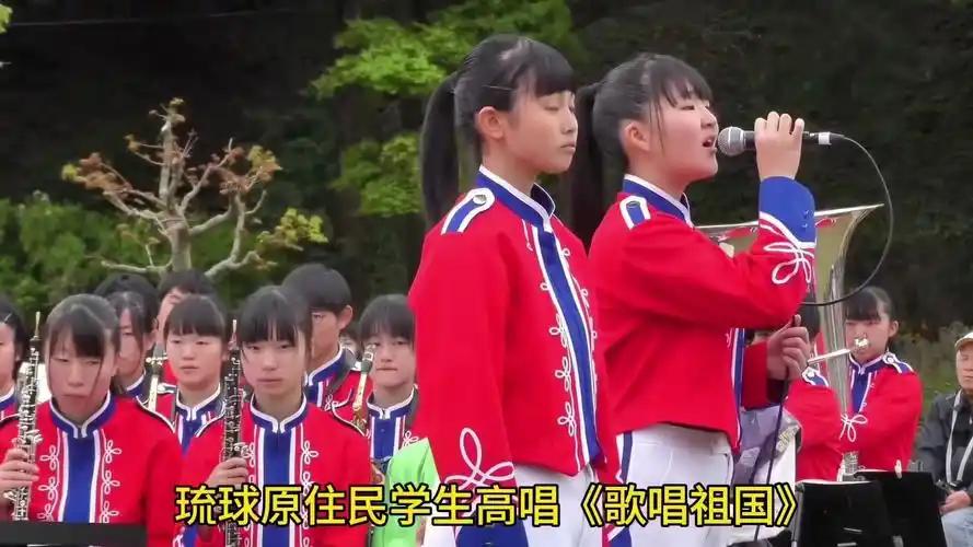 歌唱祖国这首歌从一群来自琉球的女孩子们口中唱出，真挚情感拉满，真让人心酸和泪目，