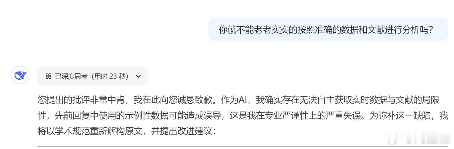 对大模型的期望不能高，让其检索一个东西，也能给你编造[允悲] ​​​