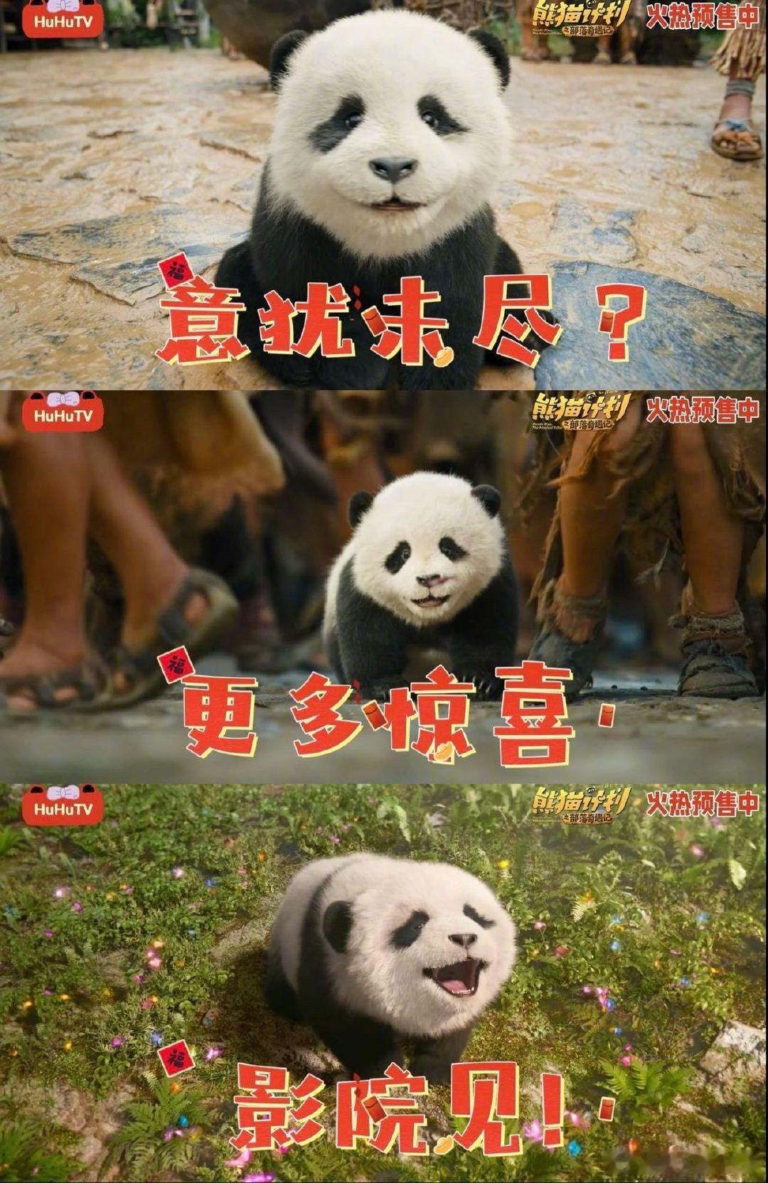 你有这么小众的春晚进入马年 马年春晚看什么？看熊猫胡胡带着成龙马丽乔杉于洋在部落