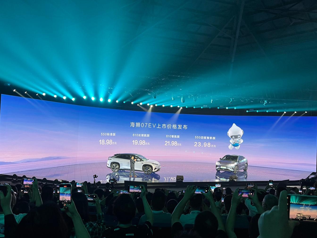 比亚迪高阶全能SUV海狮07EV重磅发布​550标准版18.98万元​610长续