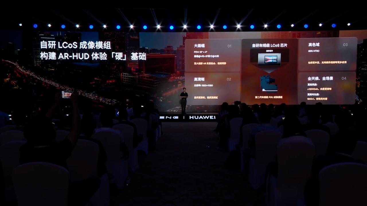6月5日，华为车BU与小鹏围绕AR-HUD解决方案达成合作，此消息一出引发行业关
