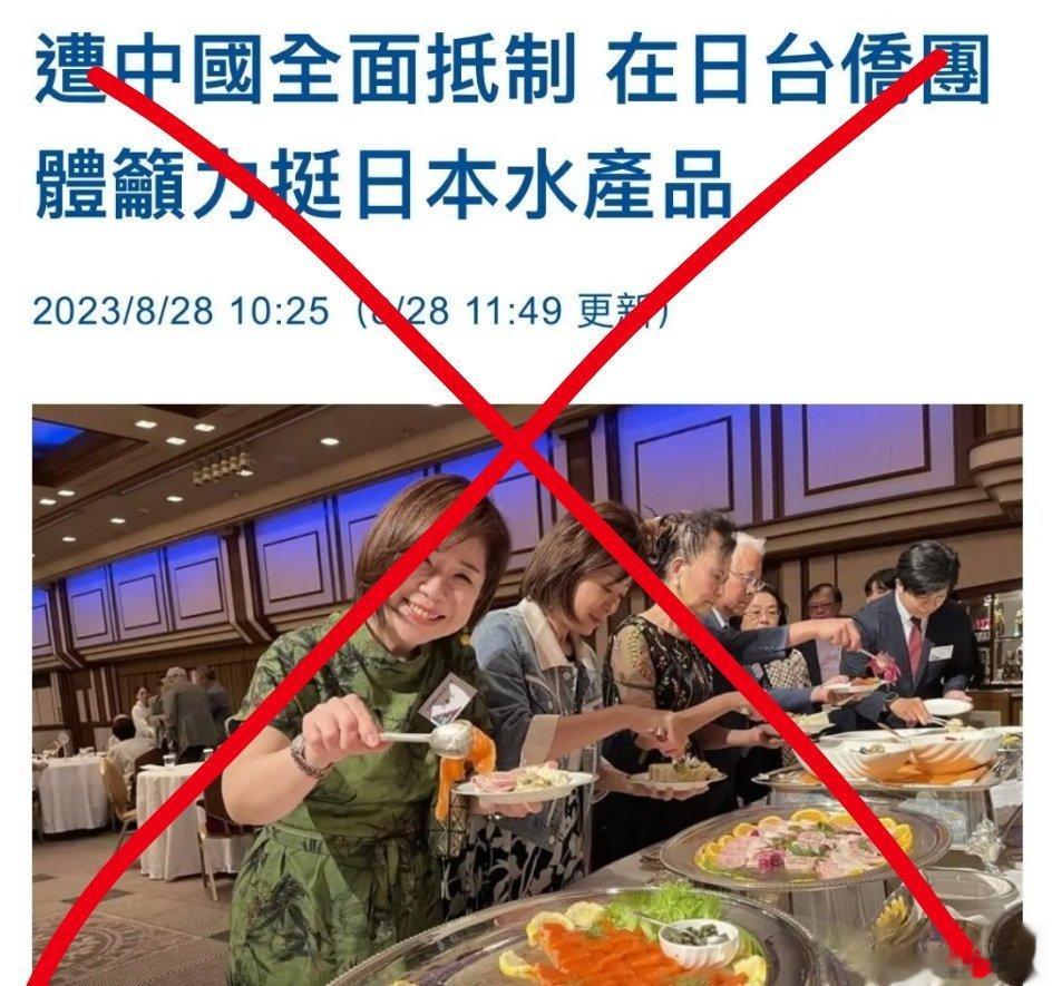 在日台独组织“全日本台湾连合会”发布声明，动员所有在日台湾人：“多吃日本海鲜，反