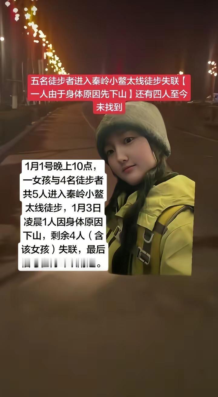 寻人启事 乖乖寻助 紧急寻人帮忙扩散 安全出行平安回家 帮忙扩散