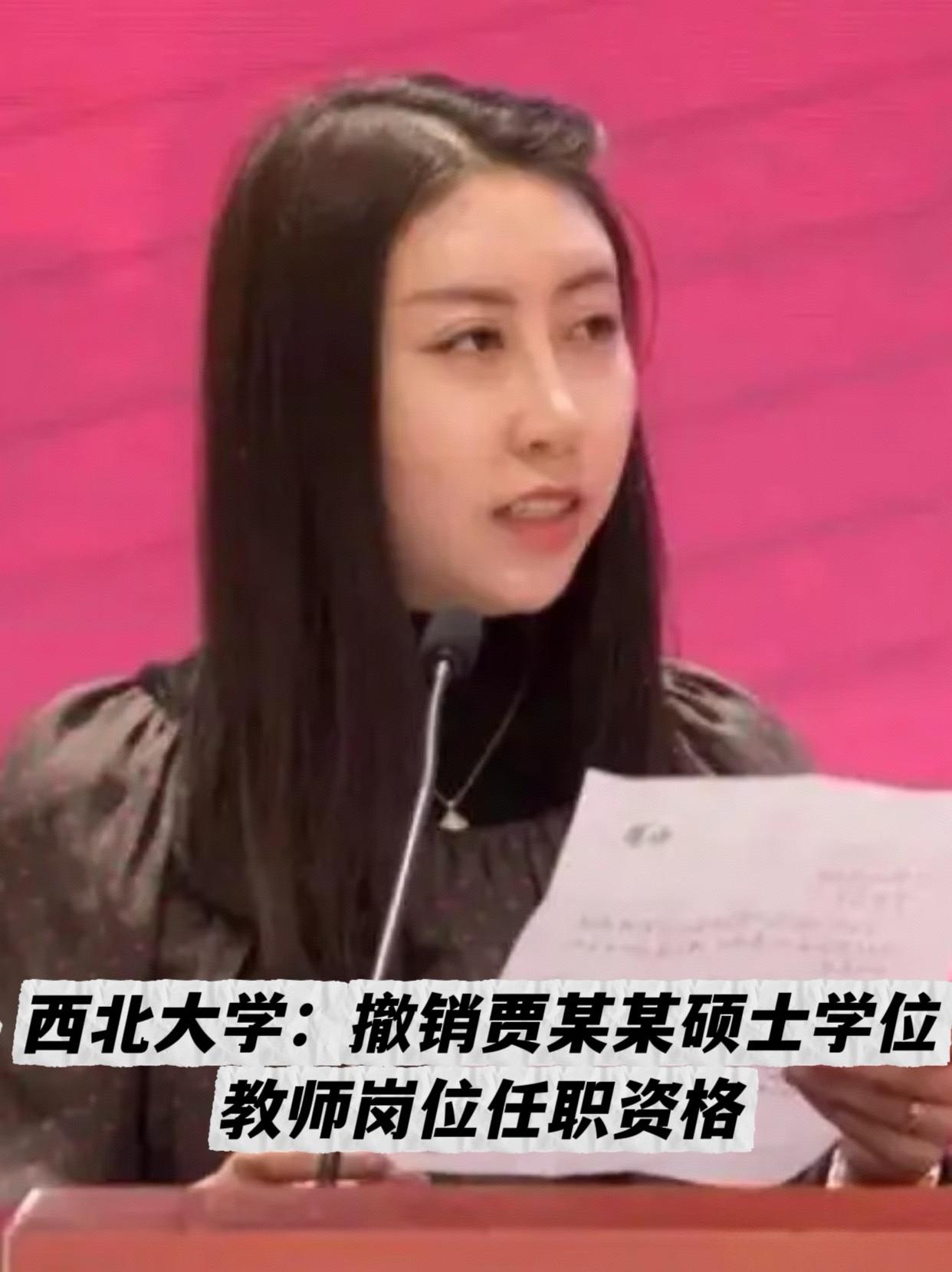 贾浅浅和蒋方舟的学位都被取消了，这两个名人学术案例说明：学术诚信的底线正在硬化。