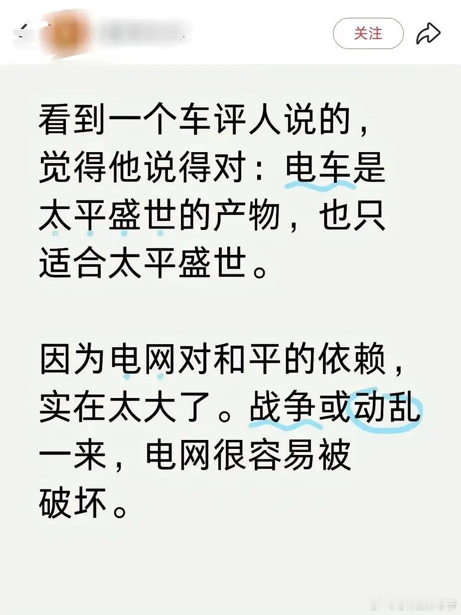 阻碍中国科技发展吗？试问，目前祖国是不够强大吗？现在不是太平盛世吗？电车是用电，