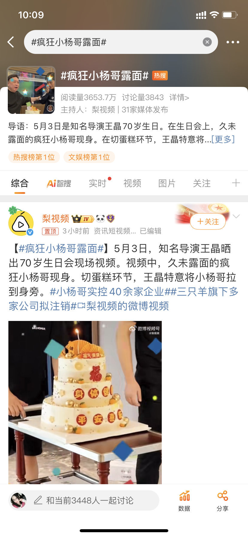 疯狂小杨哥露面在边缘疯狂试探啊？话说今年如果在香港直接卖月饼的话，是不是就说明来