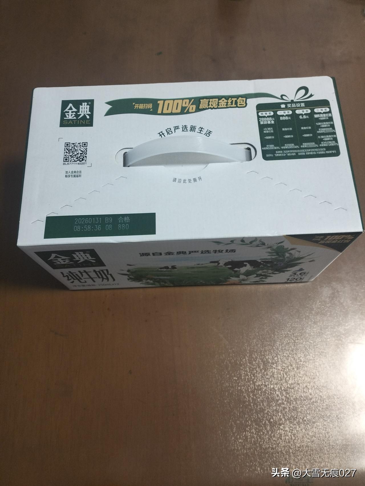 分享我这周有趣的事：在我们这里，这个东西必须是一件两提。