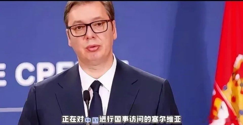 今天，塞尔维亚总统前往小米汽车工厂参观。当被问到是否要买一辆小米汽车时，总统幽默