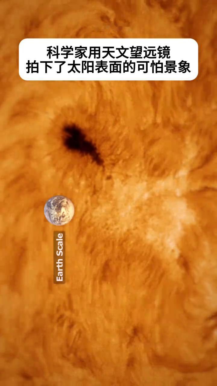 科学家拍下太阳表面的可怕景象，像羽毛一样。
宇宙的秘密。
科学家用天文望远镜拍下