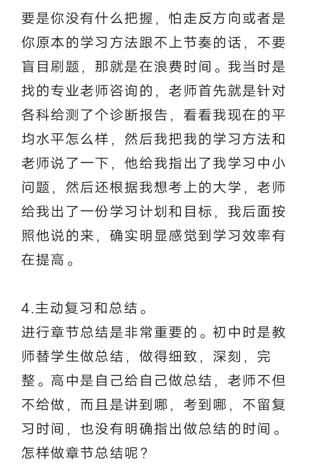 我太太太赞成这位学霸的方法了！学到了！！