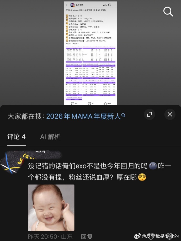 阿米一生虐恋地 怎么又启承转地了，大机器年初开到年末很骄傲是不是？